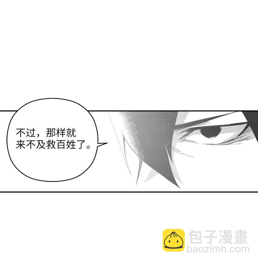 143 重新启程(1/2)-第143话