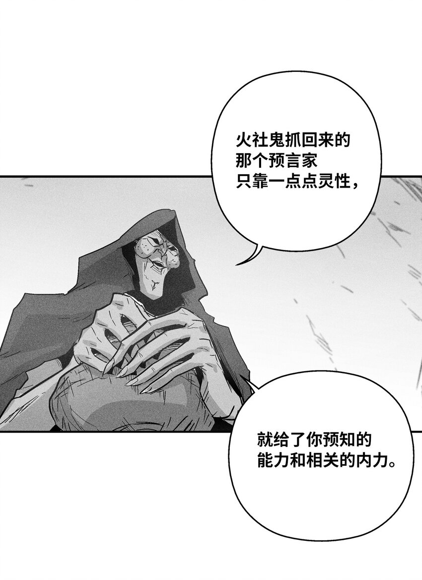 145 妖怪的陷阱(1/2)-第145话