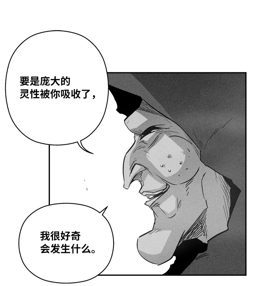 145 妖怪的陷阱(1/2)-第145话