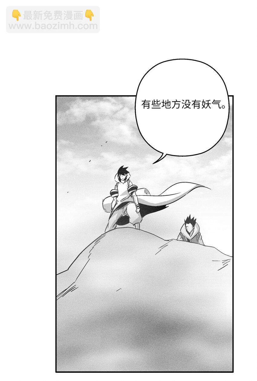 145 妖怪的陷阱(1/2)-第145话
