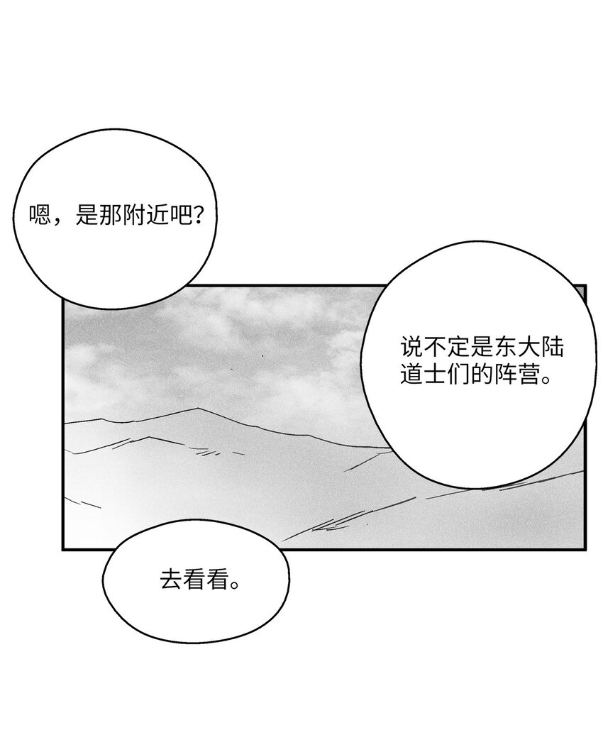 145 妖怪的陷阱(1/2)-第145话