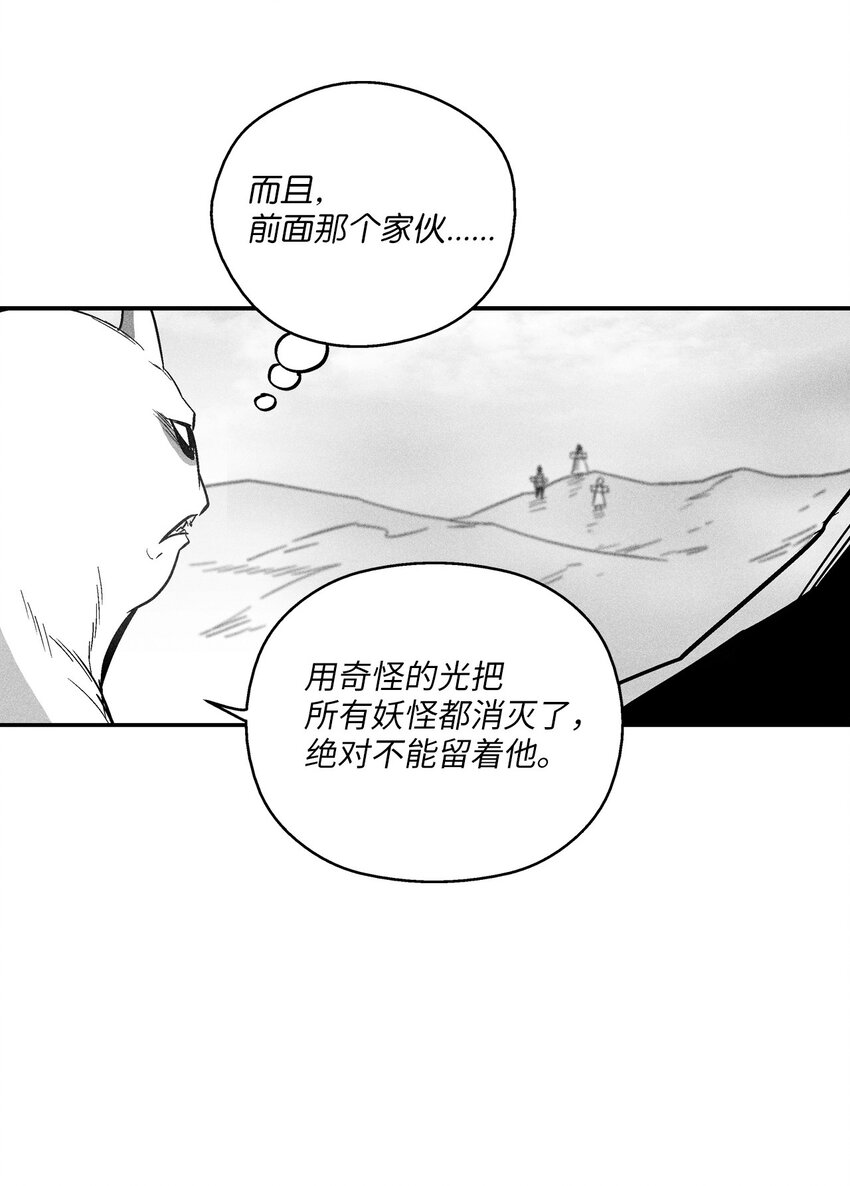 145 妖怪的陷阱(1/2)-第145话