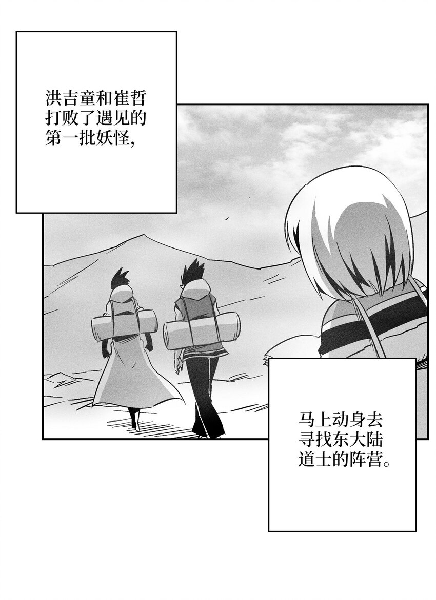 145 妖怪的陷阱(1/2)-第145话