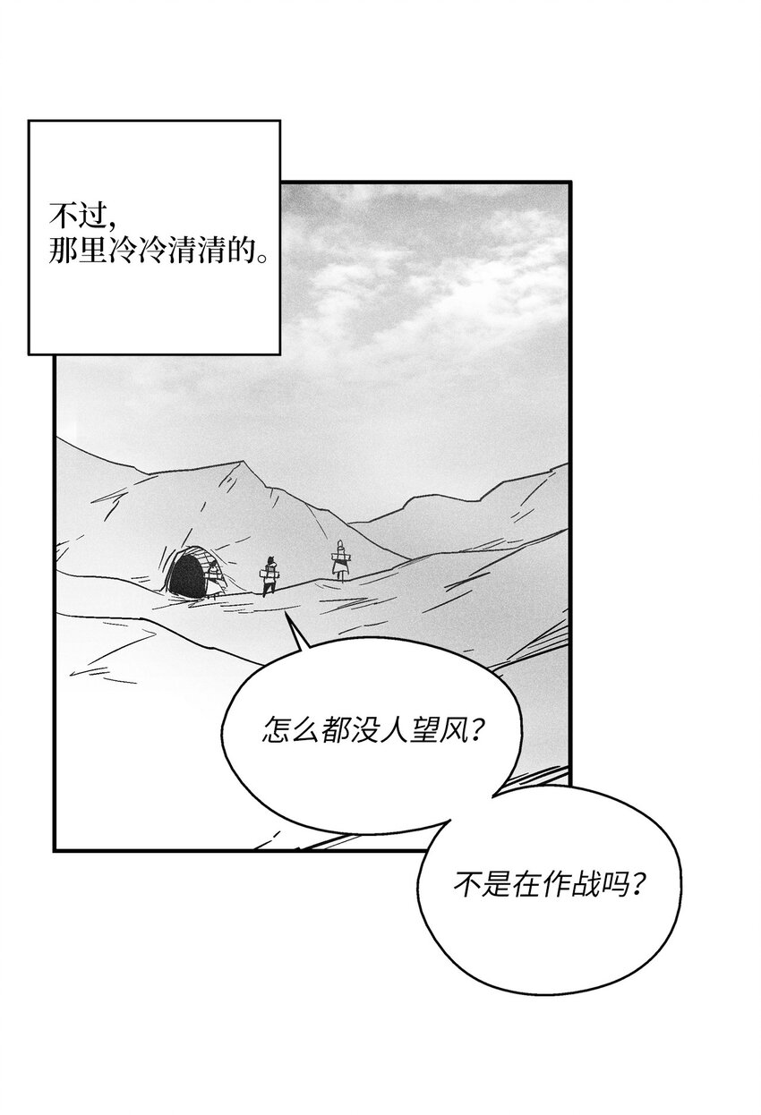 145 妖怪的陷阱(1/2)-第145话