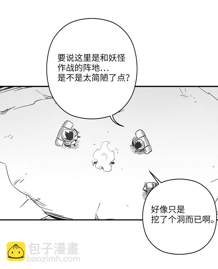 145 妖怪的陷阱(1/2)-第145话