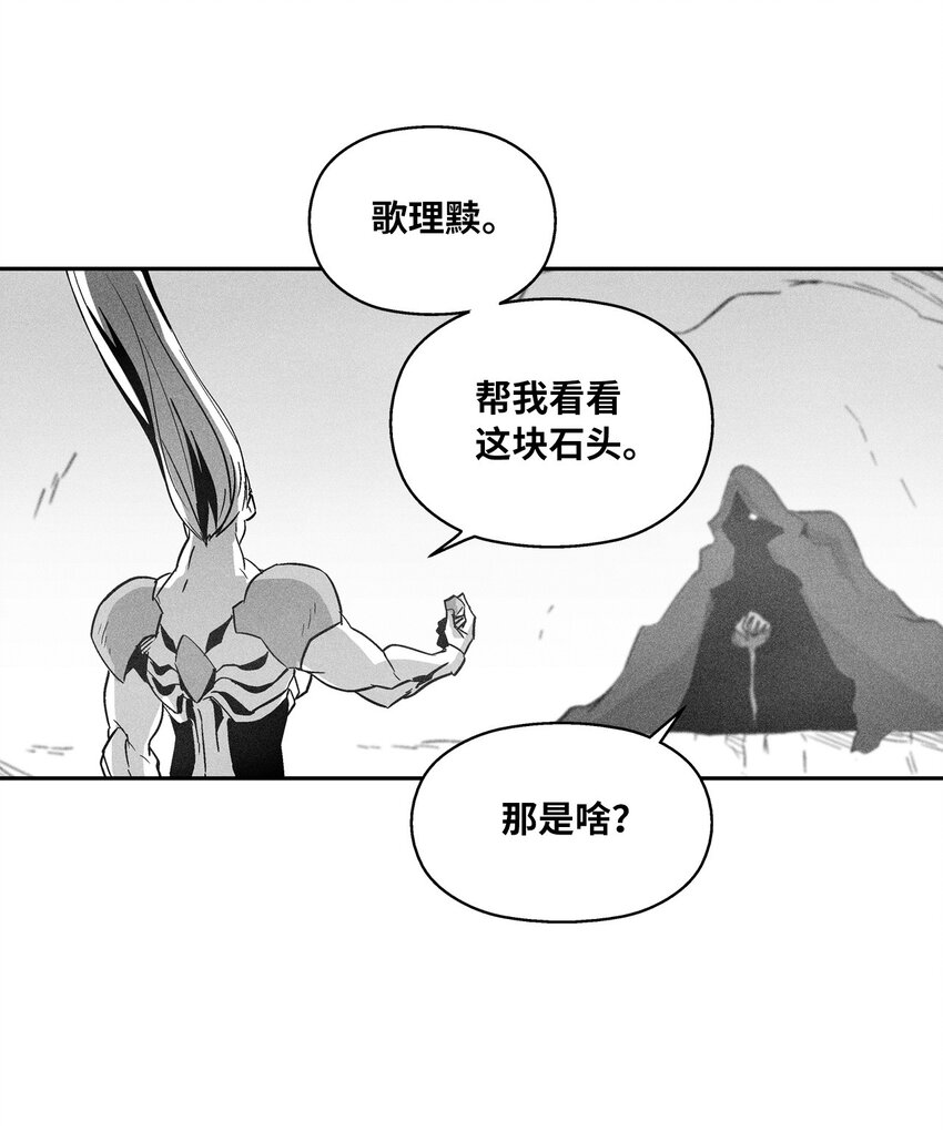145 妖怪的陷阱(1/2)-第145话