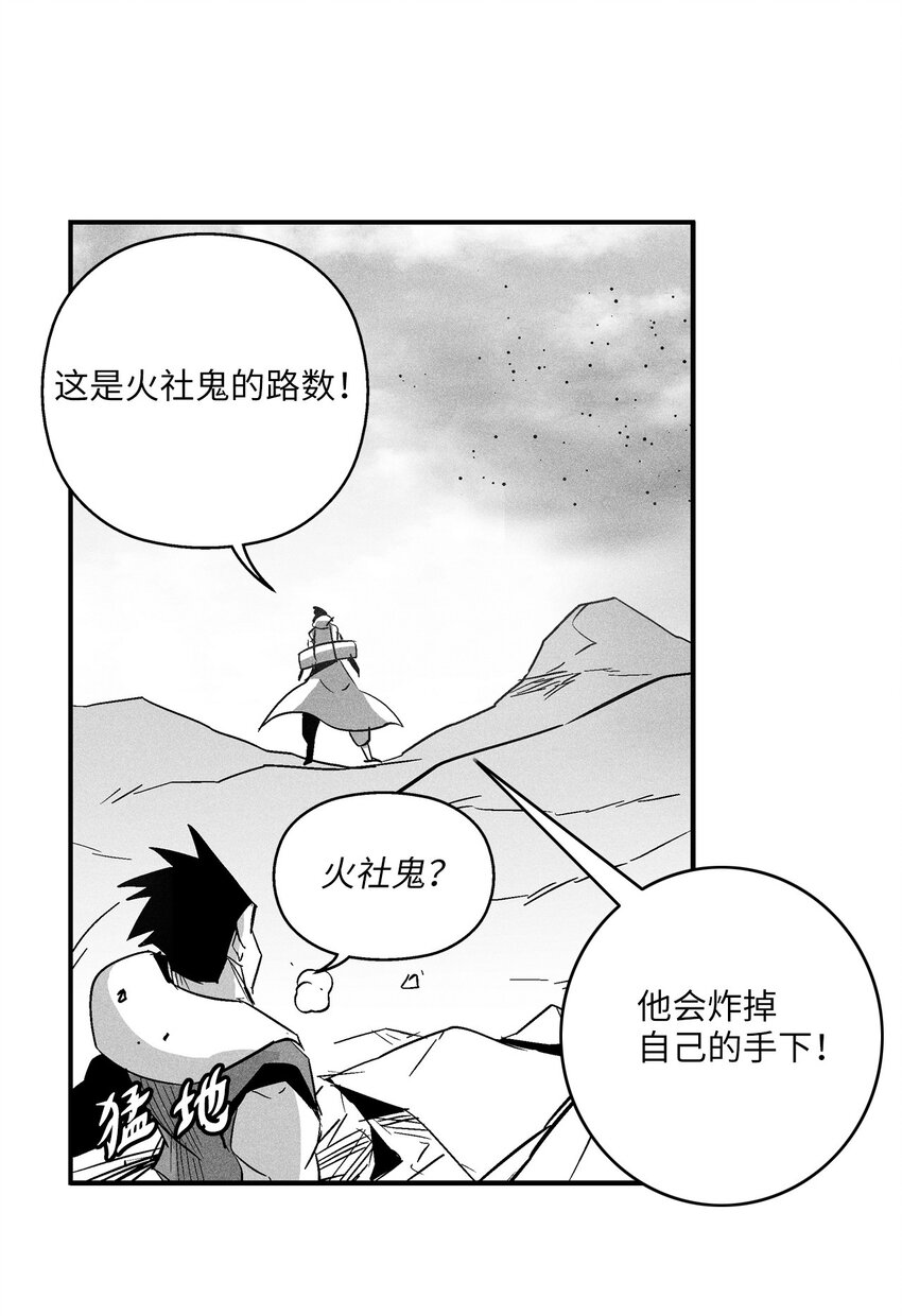 145 妖怪的陷阱(1/2)-第145话