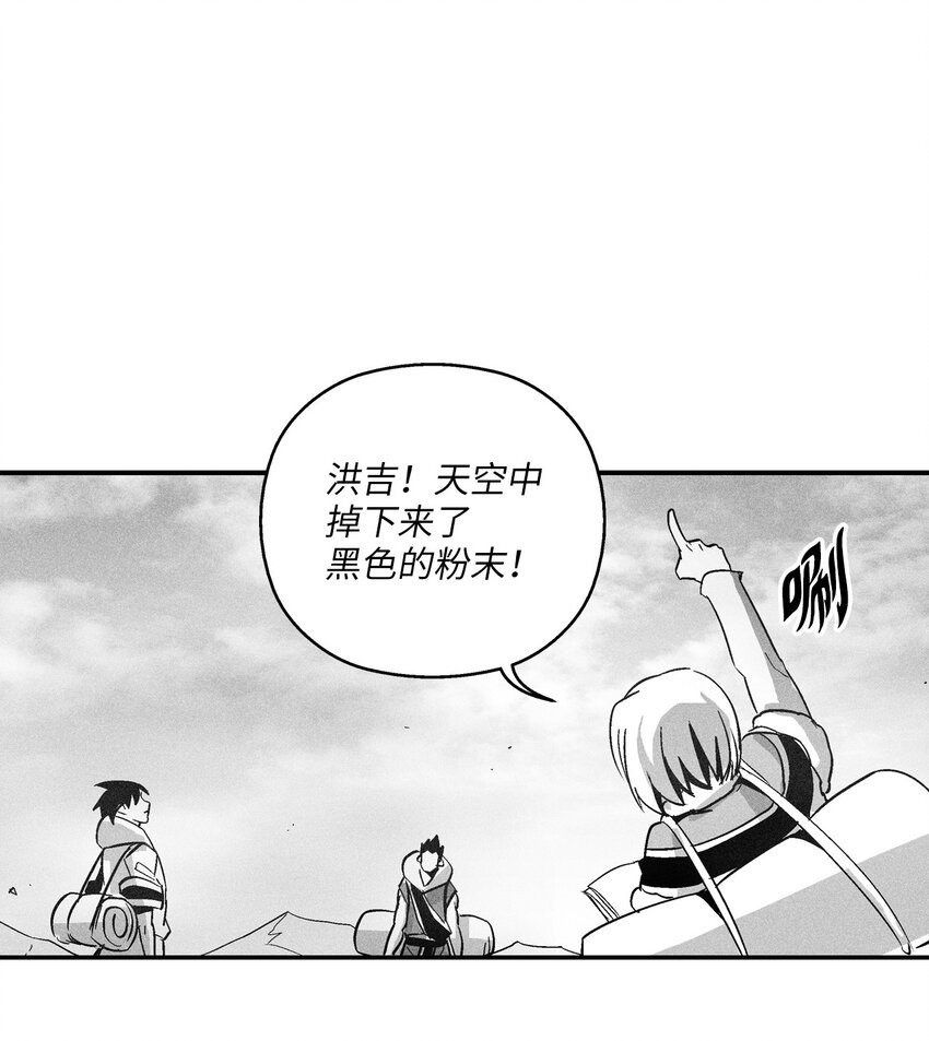 145 妖怪的陷阱(1/2)-第145话