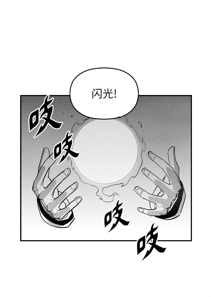 145 妖怪的陷阱(1/2)-第145话