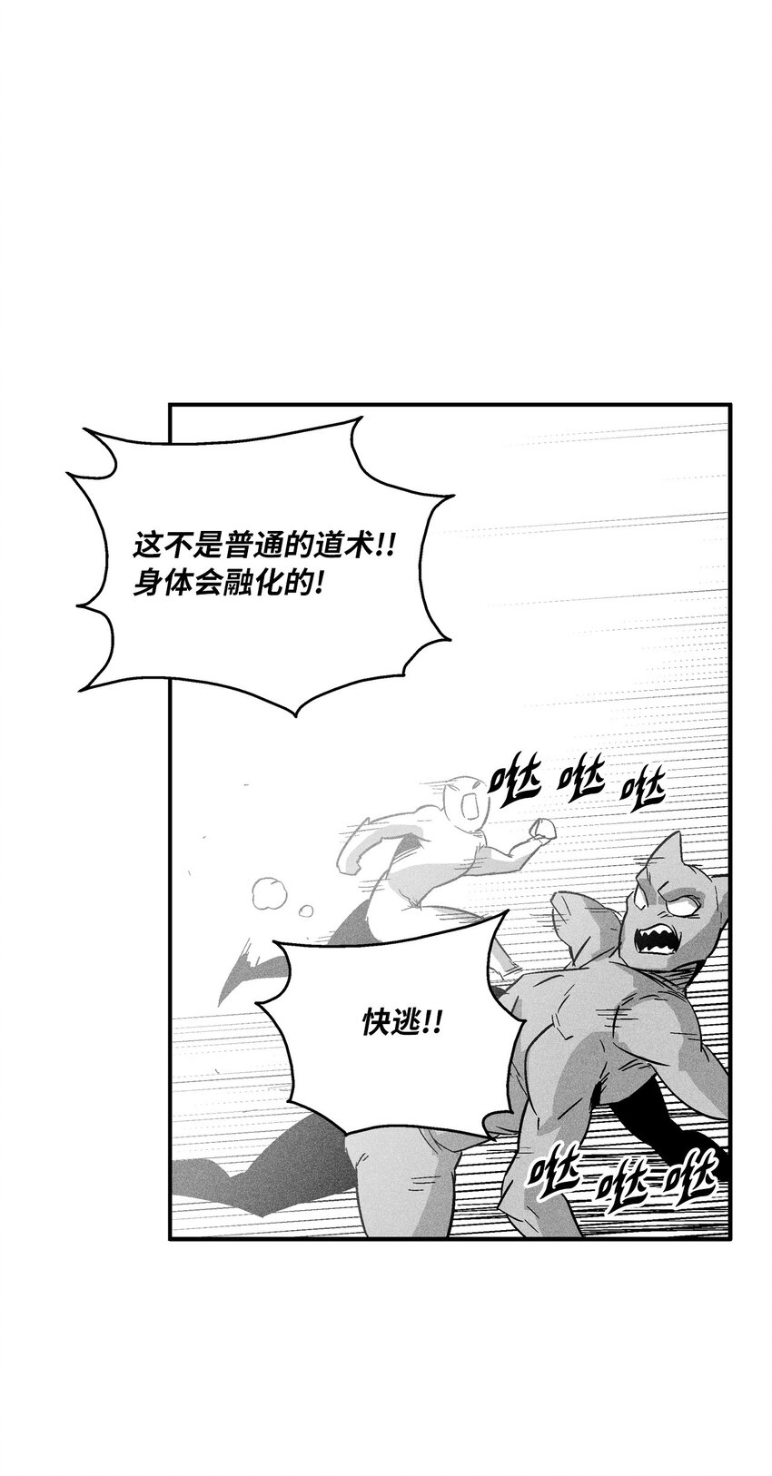 145 妖怪的陷阱(1/2)-第145话