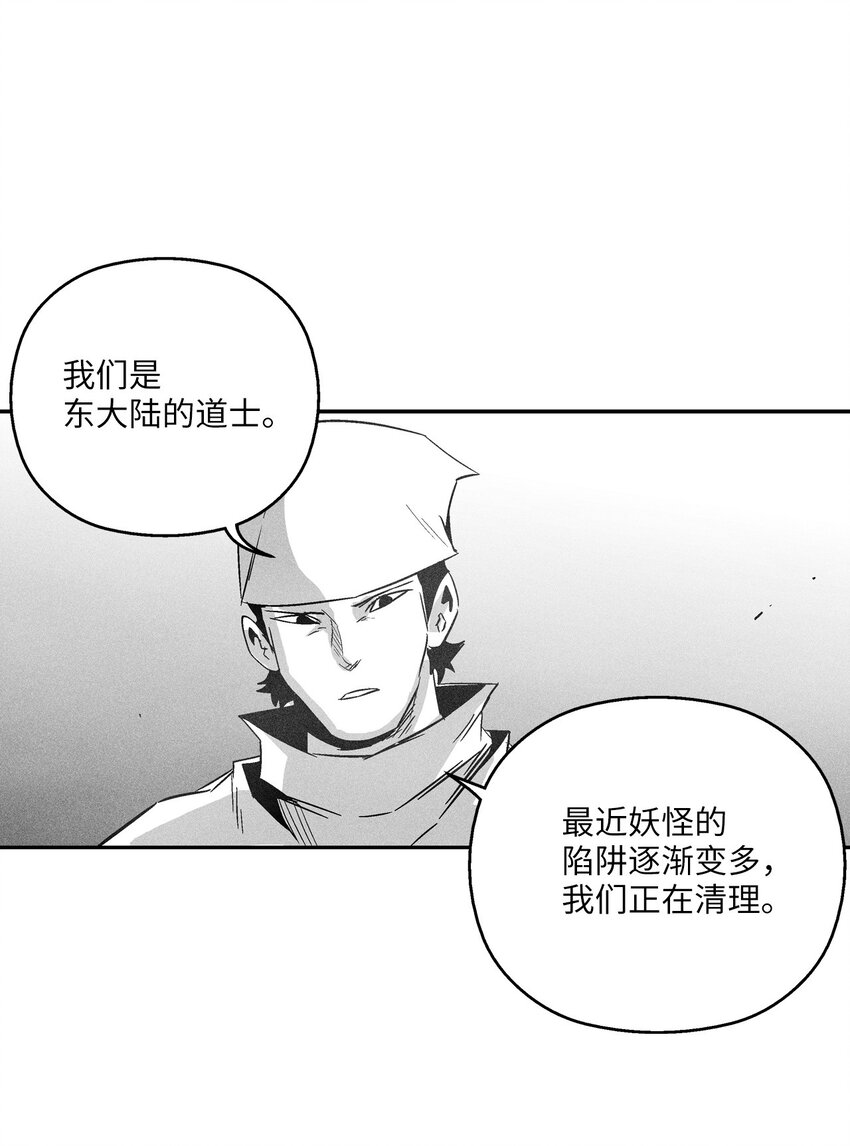 145 妖怪的陷阱(1/2)-第145话