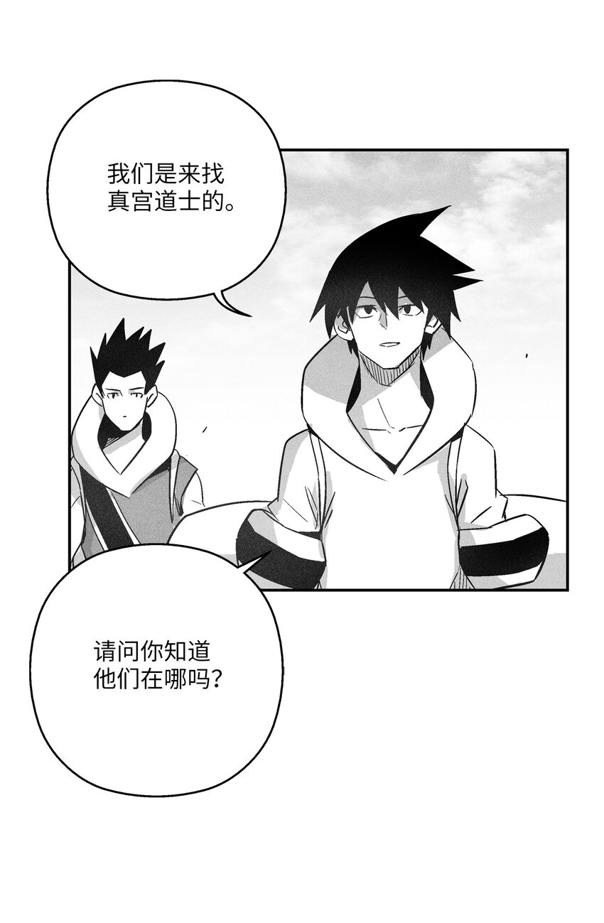 145 妖怪的陷阱(1/2)-第145话