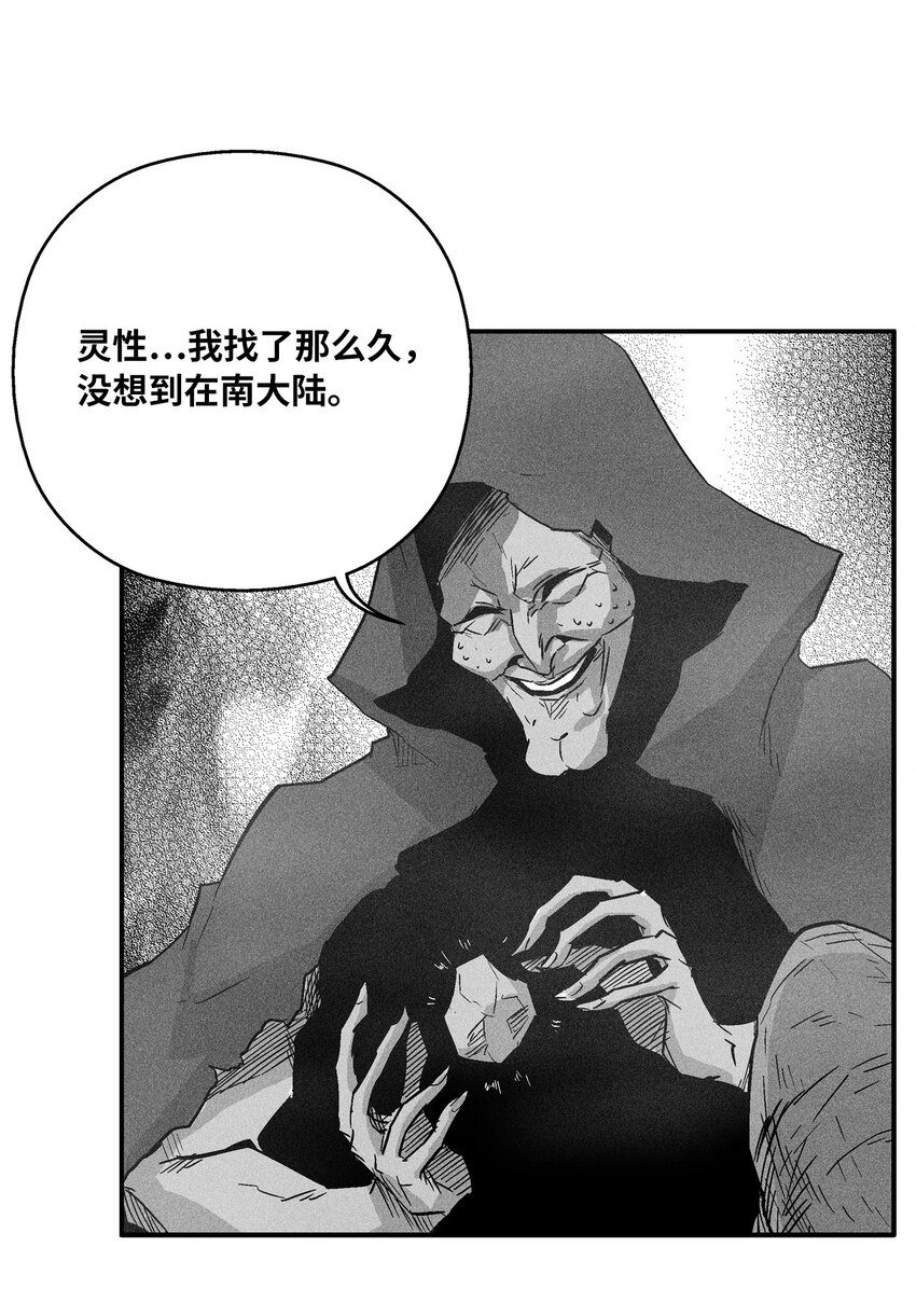145 妖怪的陷阱(1/2)-第145话