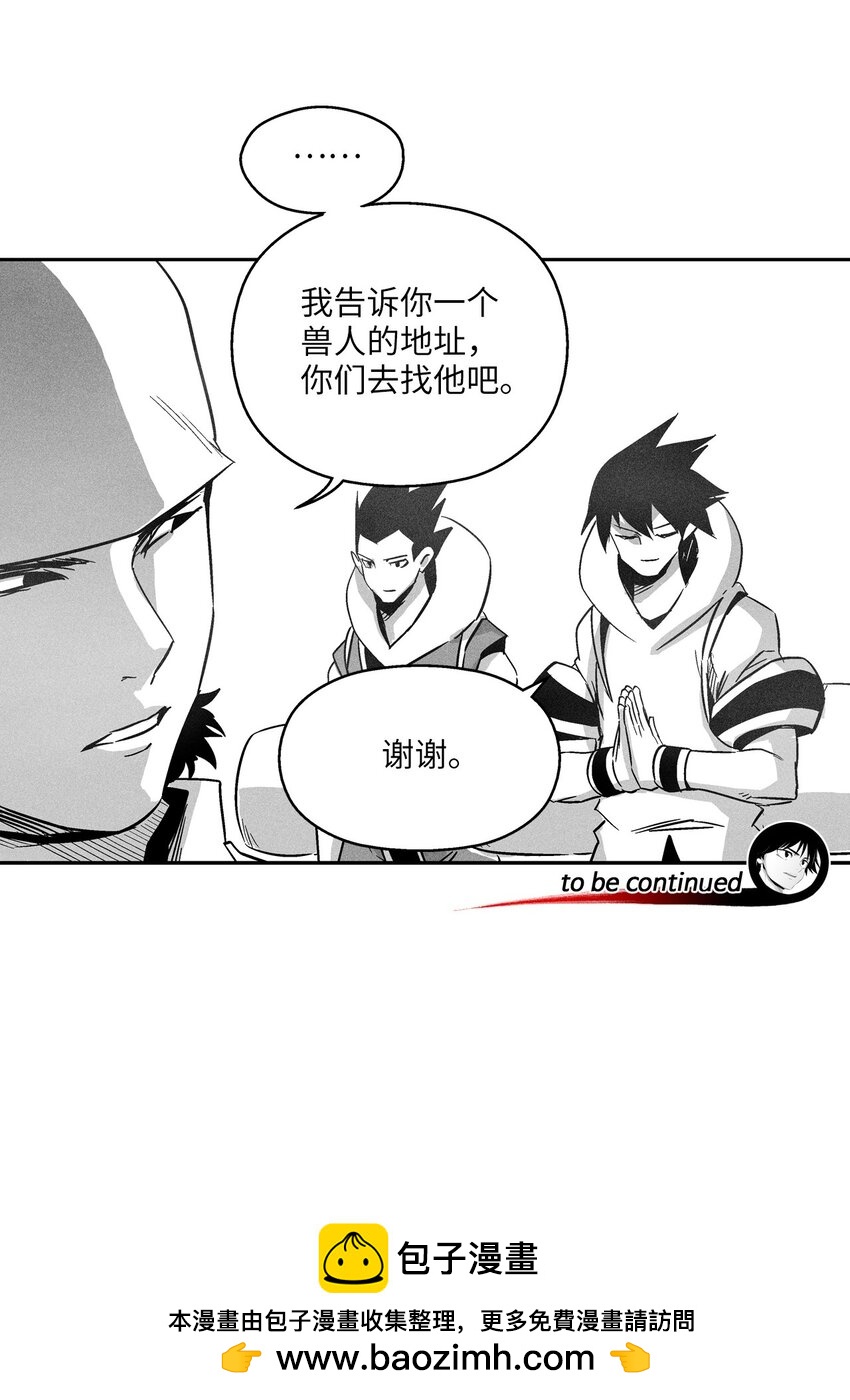 145 妖怪的陷阱(1/2)-第145话