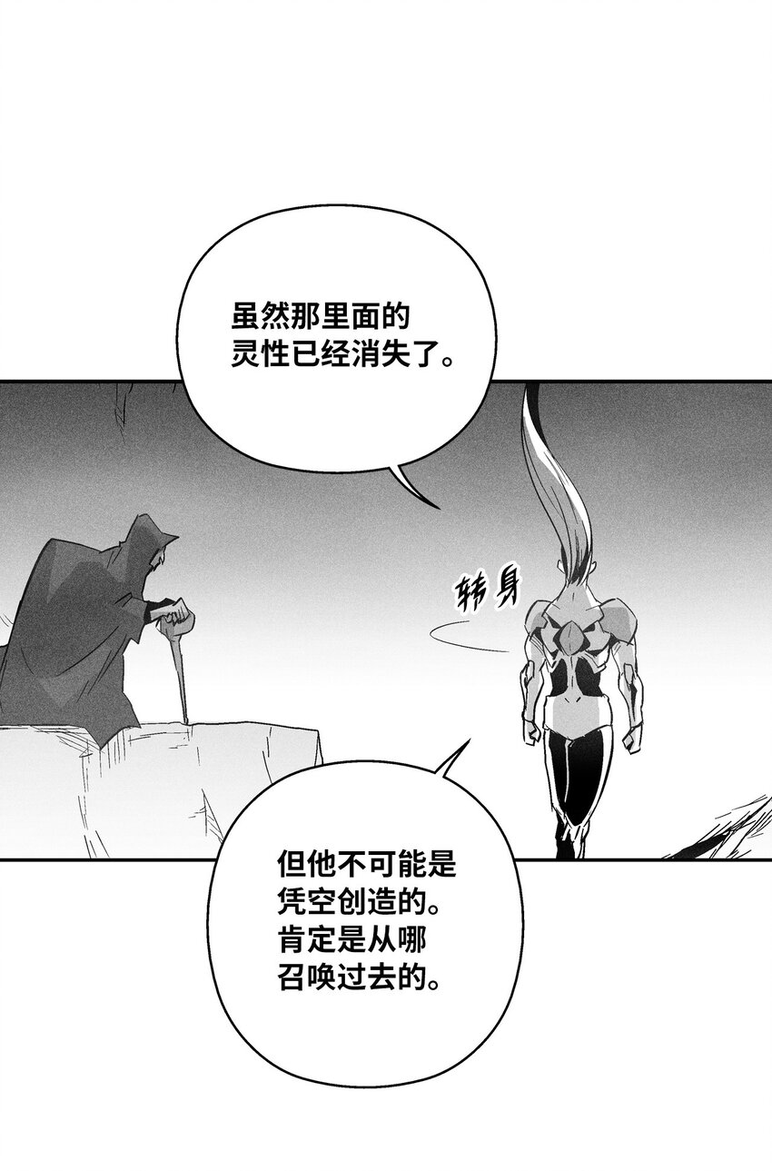 145 妖怪的陷阱(1/2)-第145话