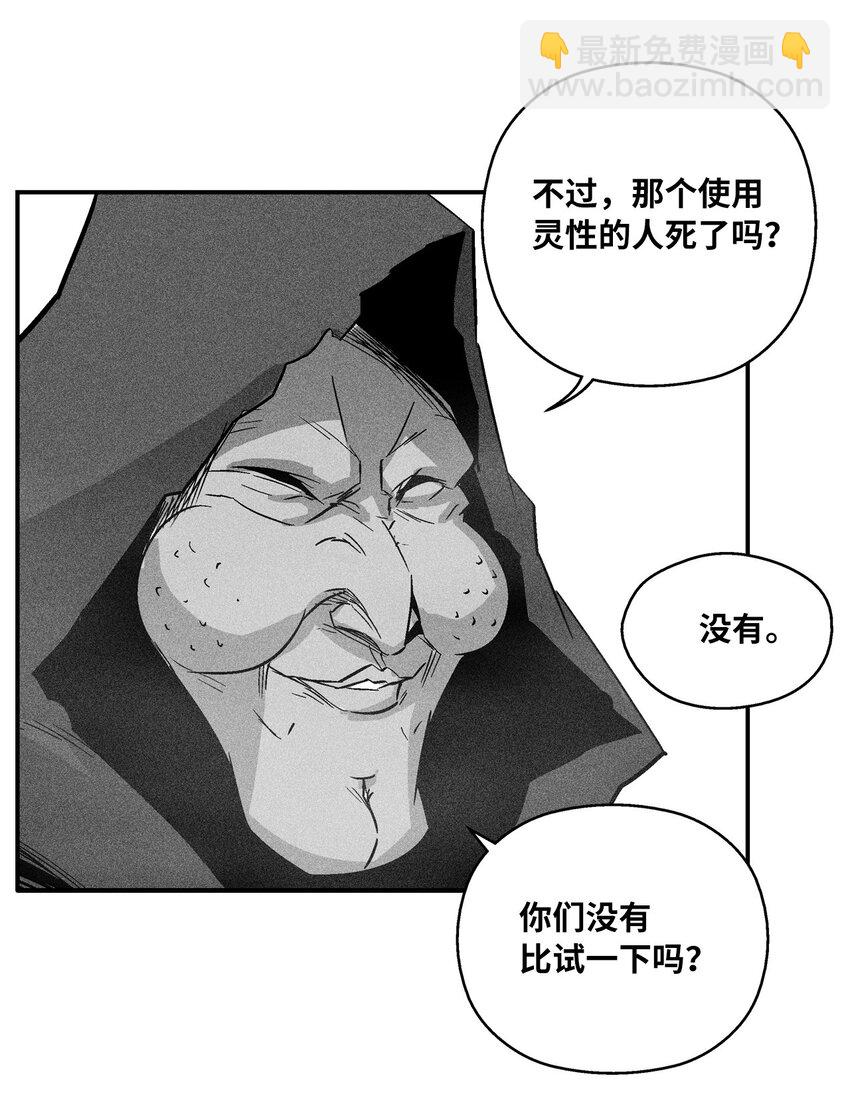 145 妖怪的陷阱(1/2)-第145话