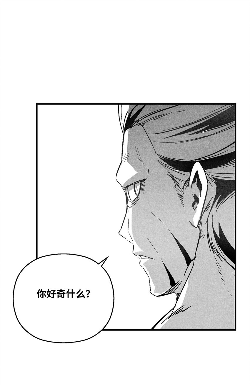 145 妖怪的陷阱(1/2)-第145话
