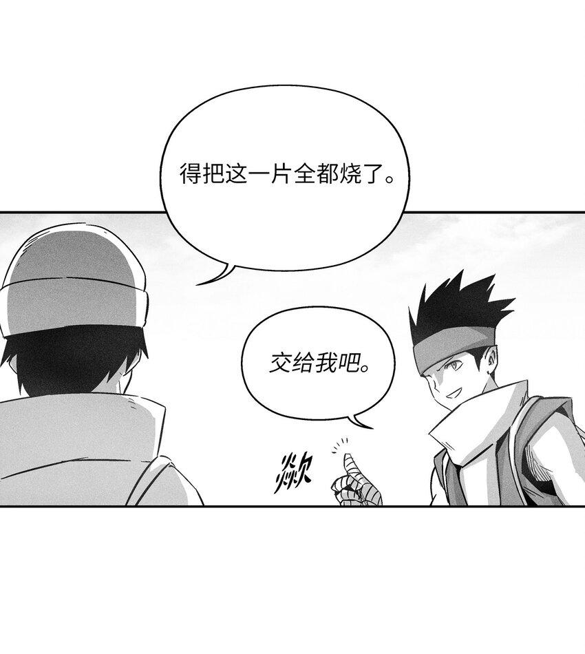 147 托巴现身(1/2)-第147话