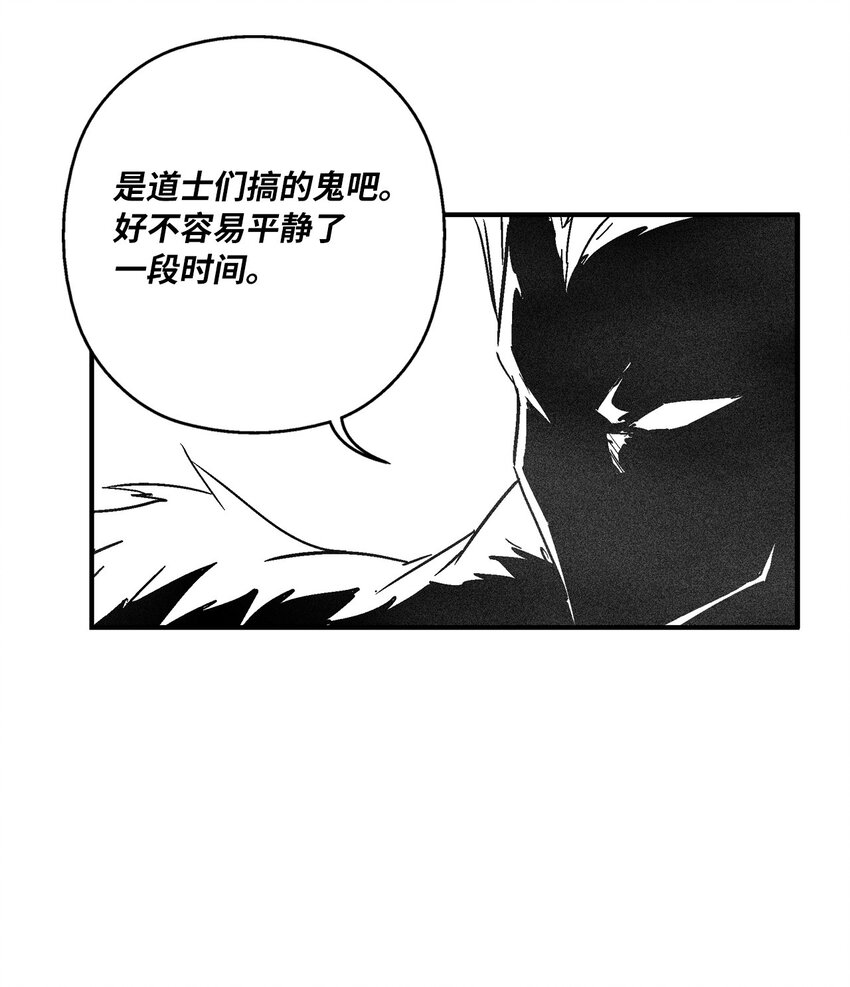147 托巴现身(1/2)-第147话