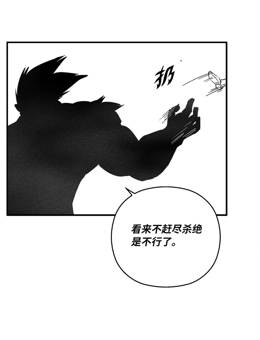 147 托巴现身(1/2)-第147话