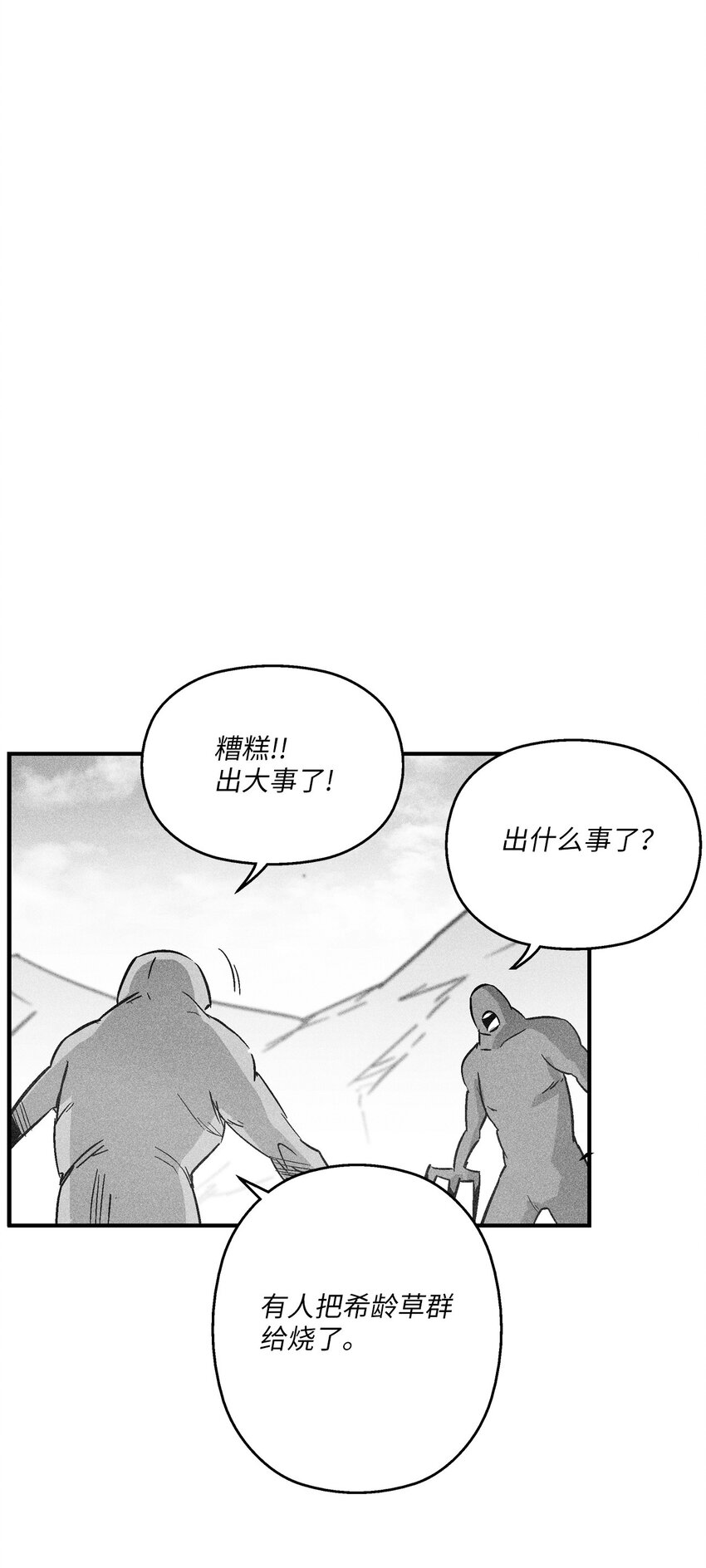 147 托巴现身(1/2)-第147话