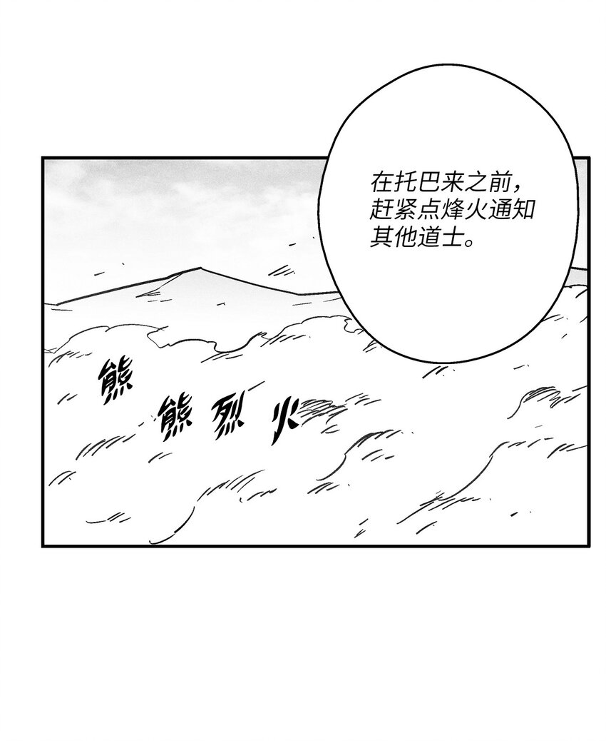147 托巴现身(1/2)-第147话