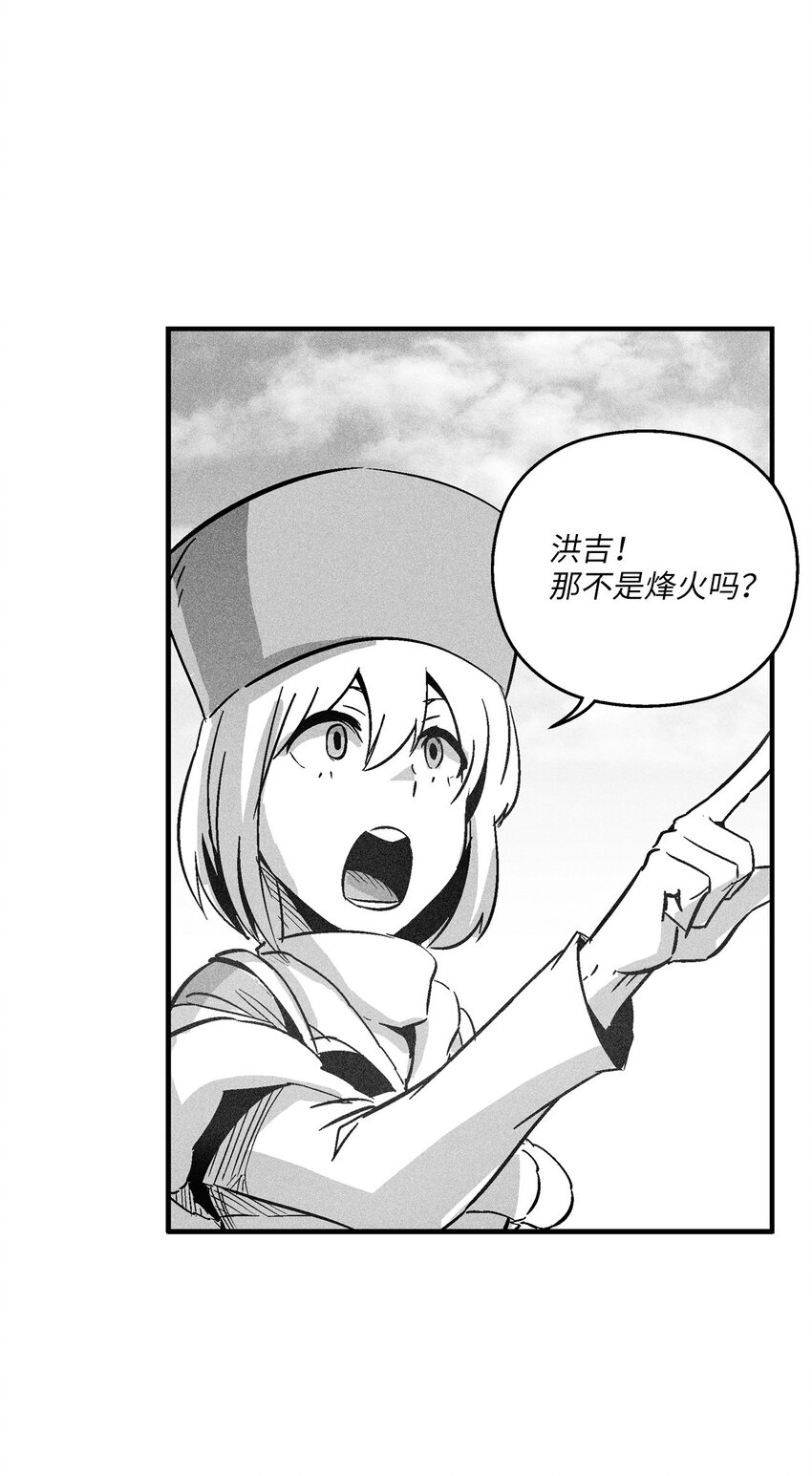 147 托巴现身(1/2)-第147话
