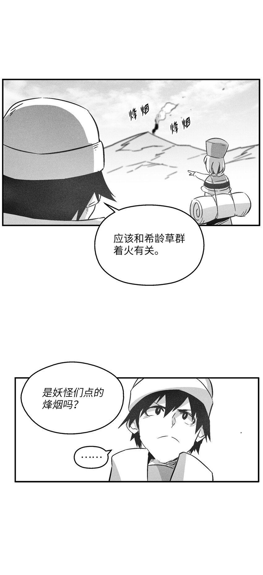 147 托巴现身(1/2)-第147话