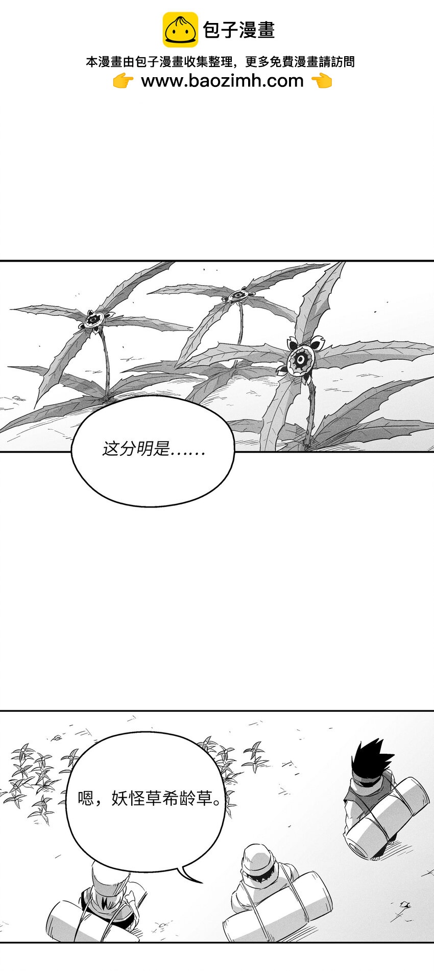147 托巴现身(1/2)-第147话