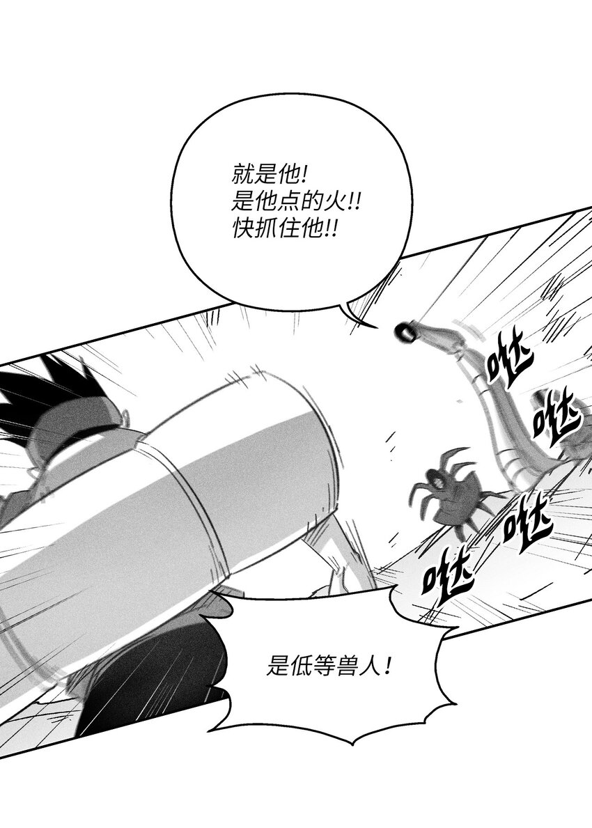 147 托巴现身(1/2)-第147话