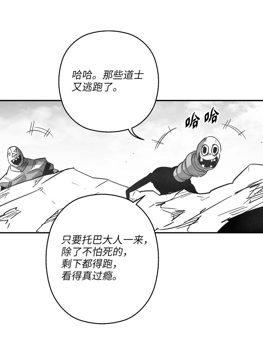 147 托巴现身(1/2)-第147话