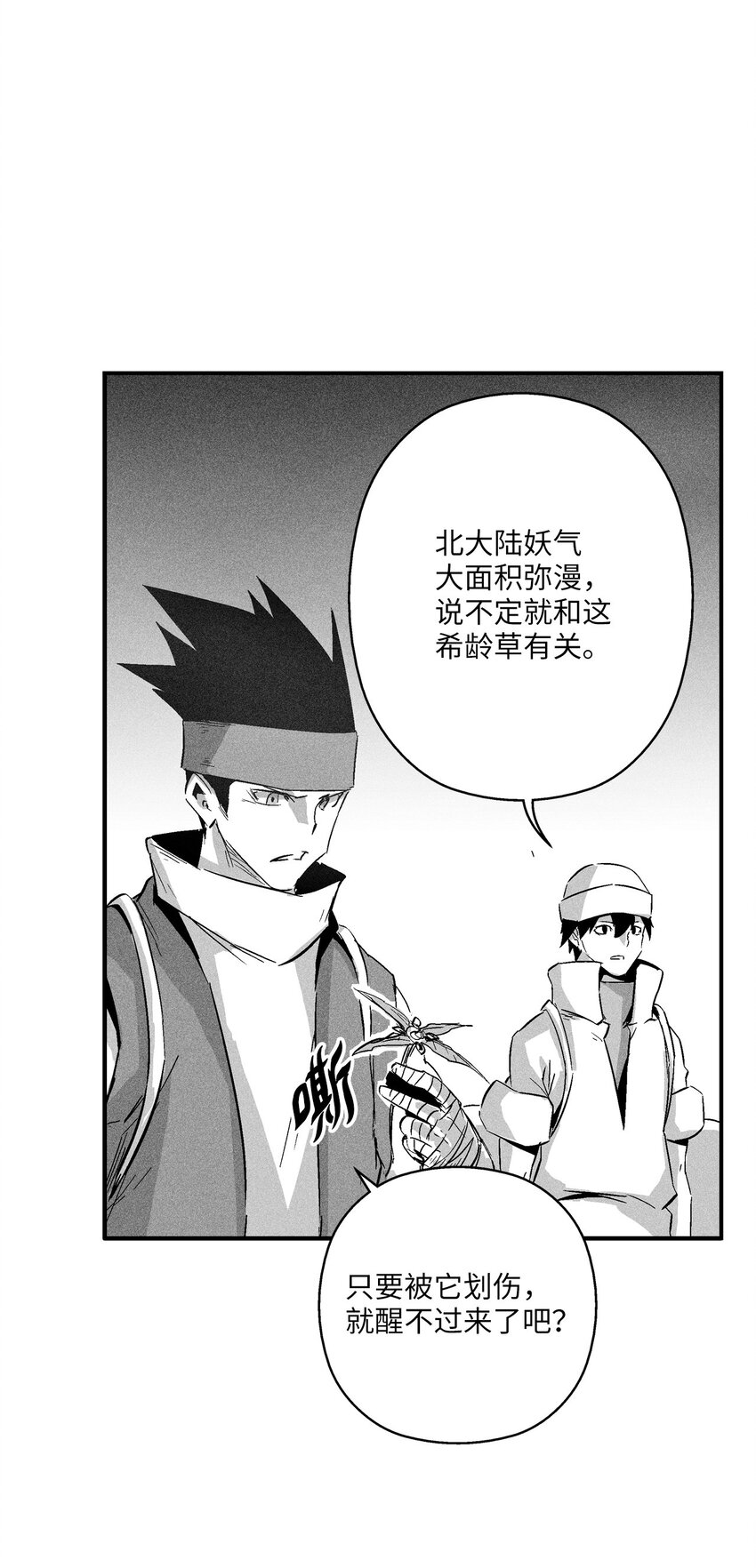 147 托巴现身(1/2)-第147话