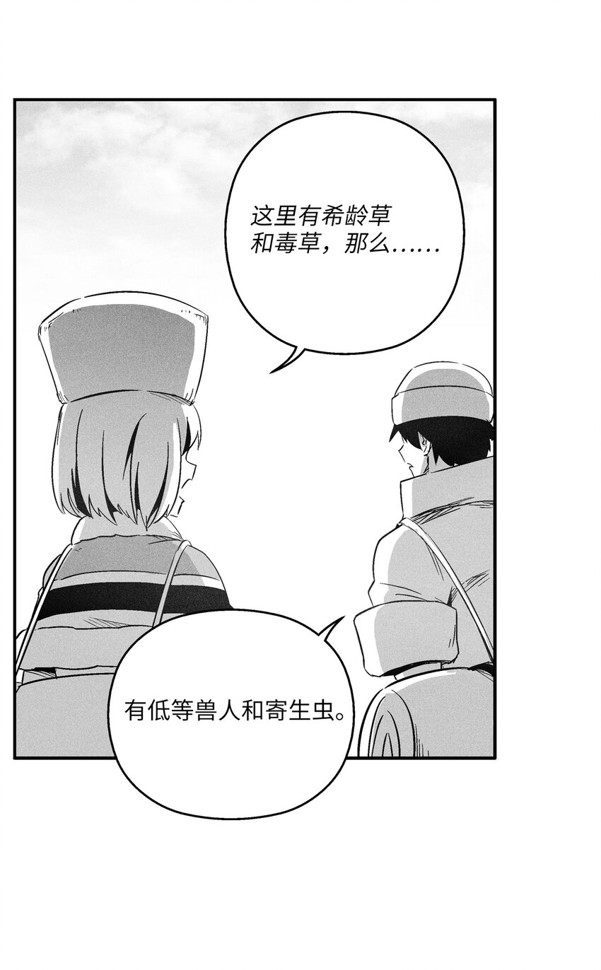 147 托巴现身(1/2)-第147话