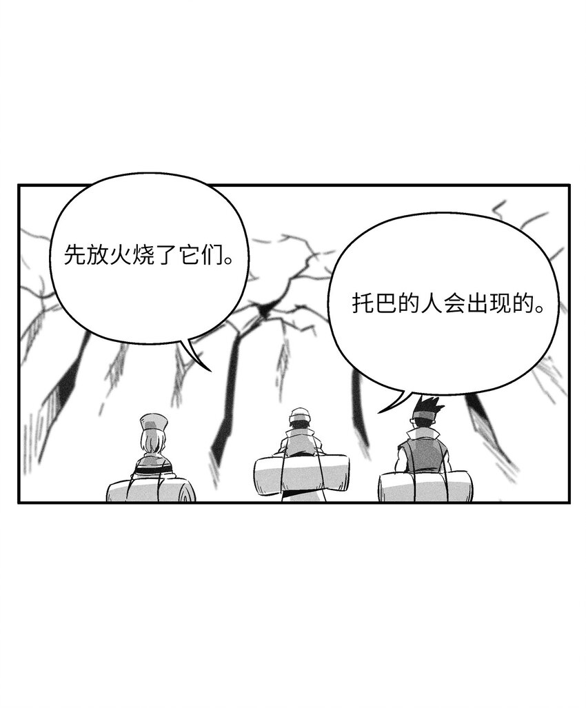 147 托巴现身(1/2)-第147话