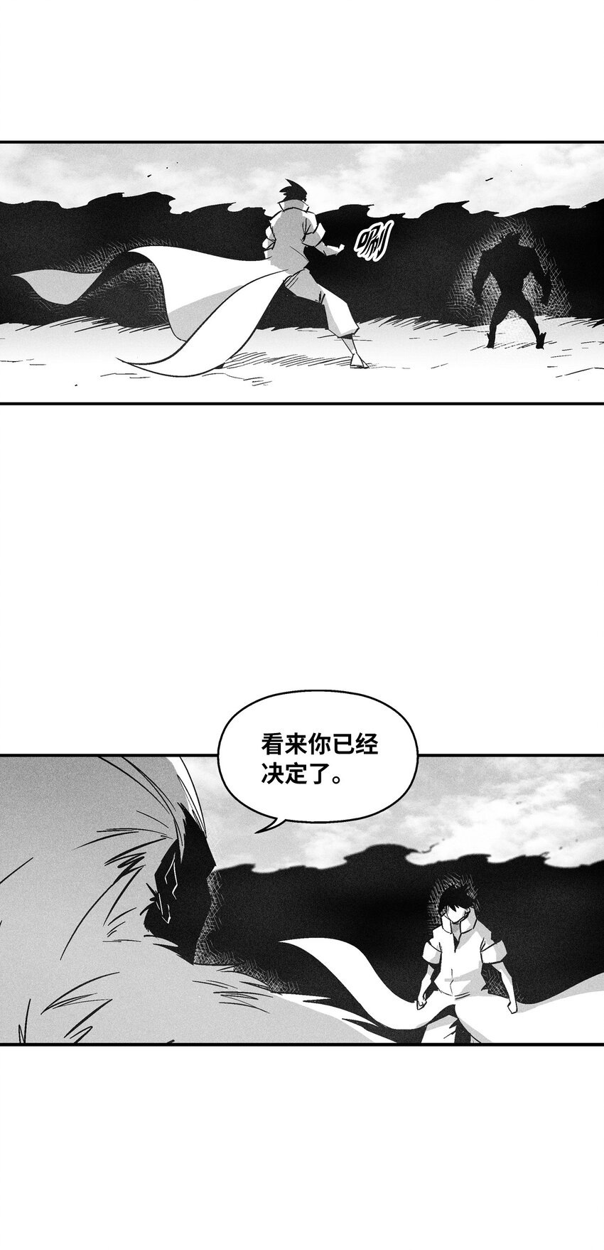 149 称心的猎物-第149话