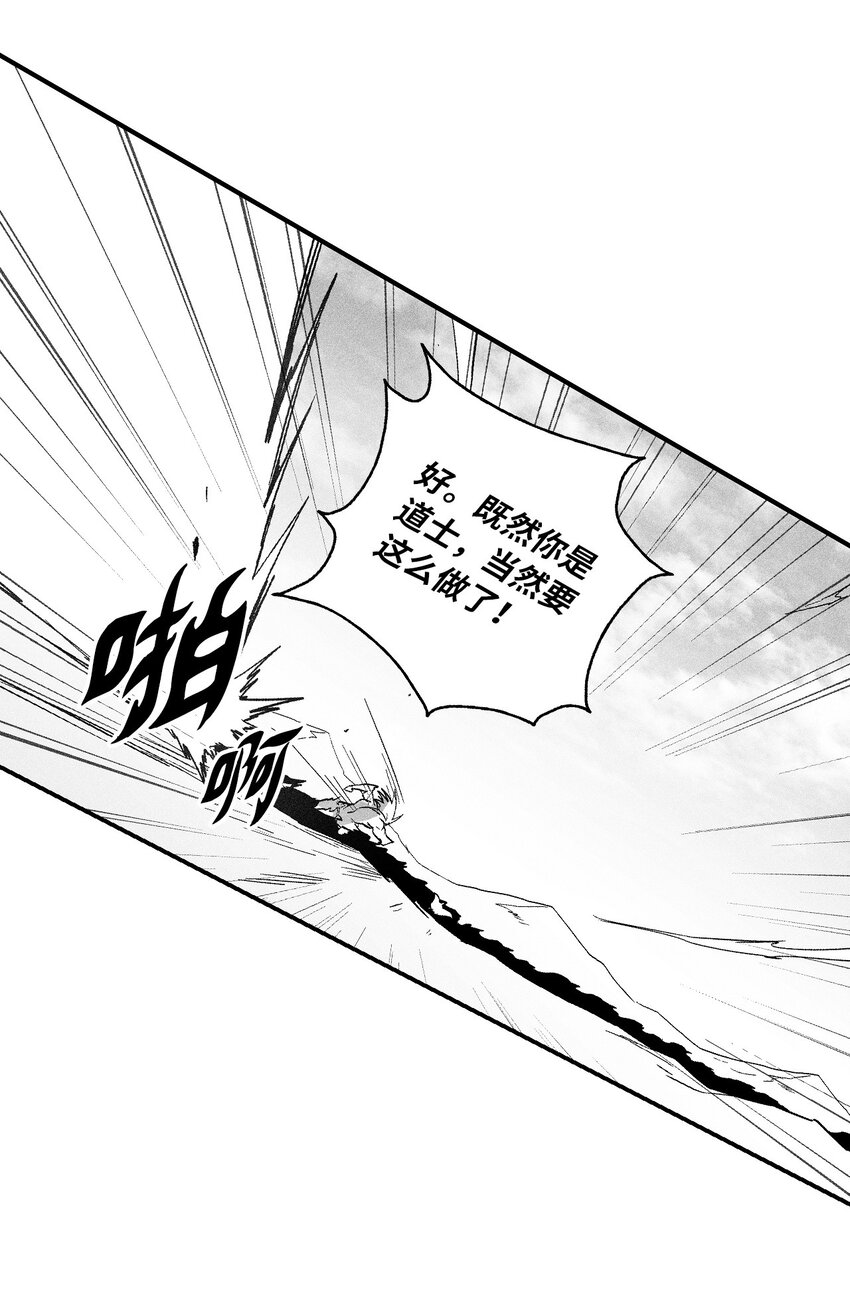 149 称心的猎物-第149话