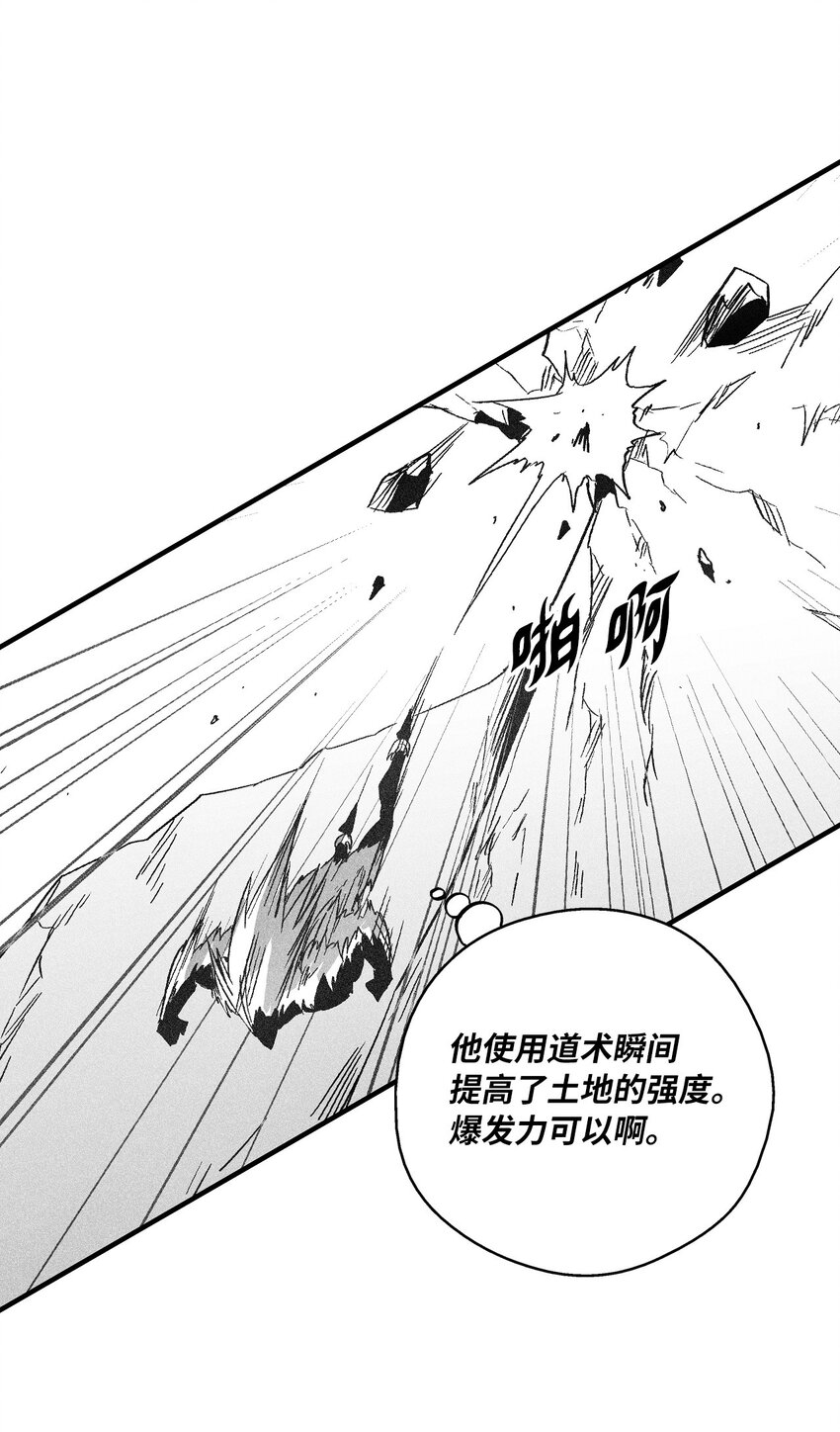 149 称心的猎物-第149话