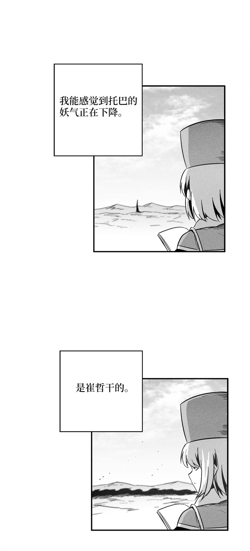 149 称心的猎物-第149话