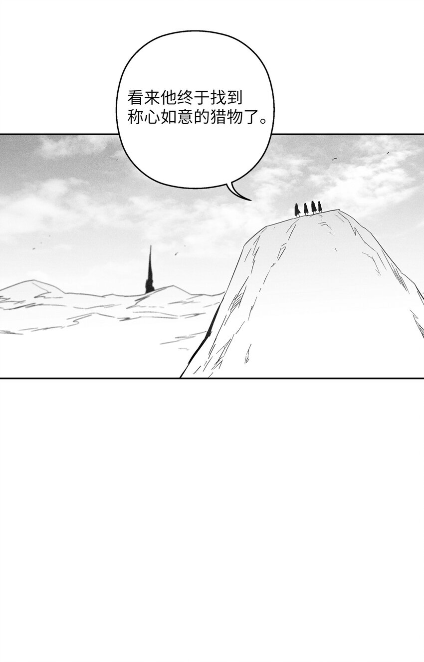 149 称心的猎物-第149话