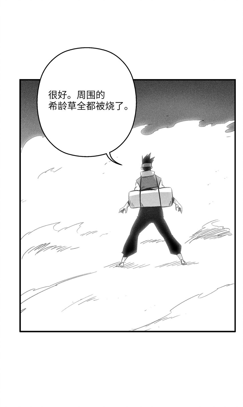 149 称心的猎物-第149话