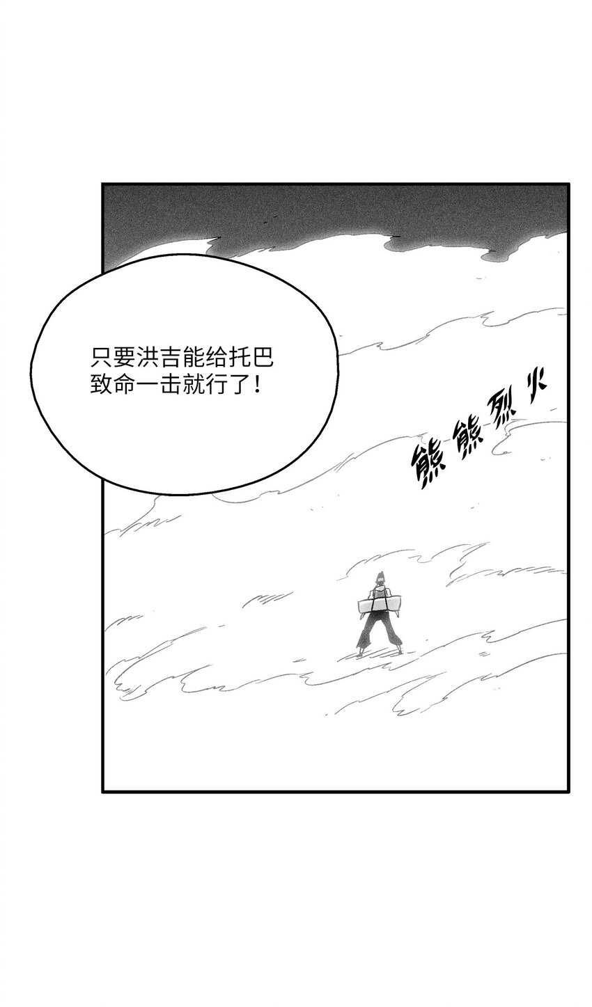 149 称心的猎物-第149话