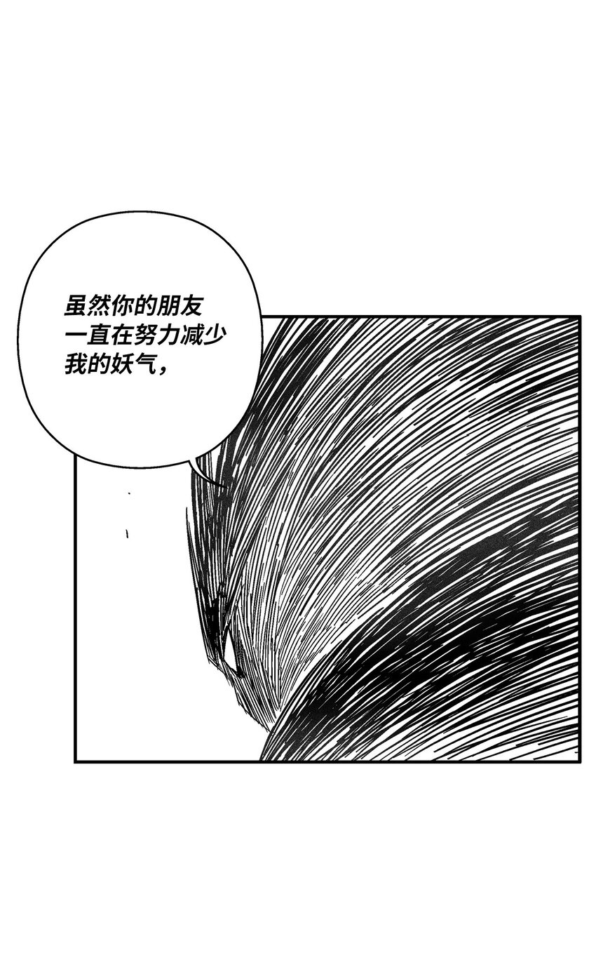149 称心的猎物-第149话