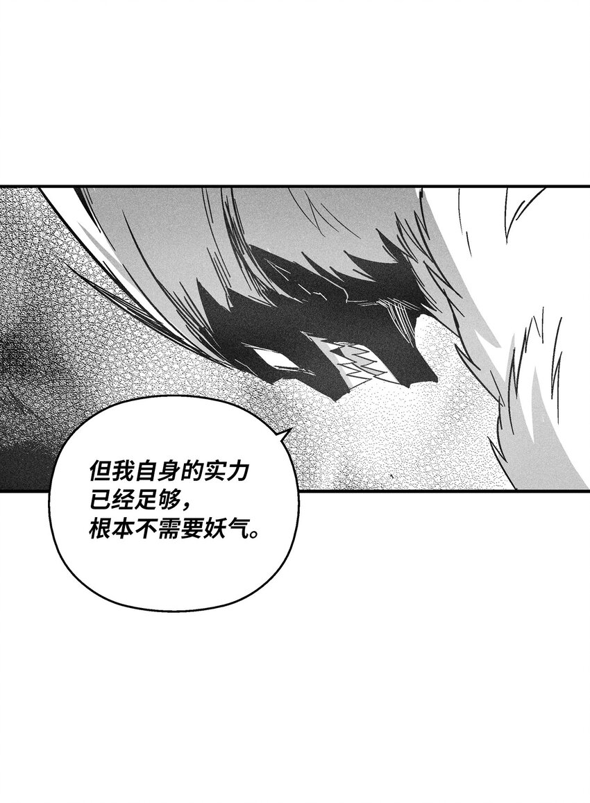 149 称心的猎物-第149话