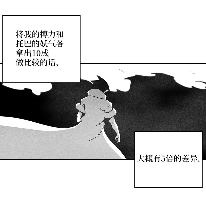 149 称心的猎物-第149话