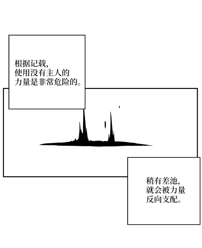 149 称心的猎物-第149话