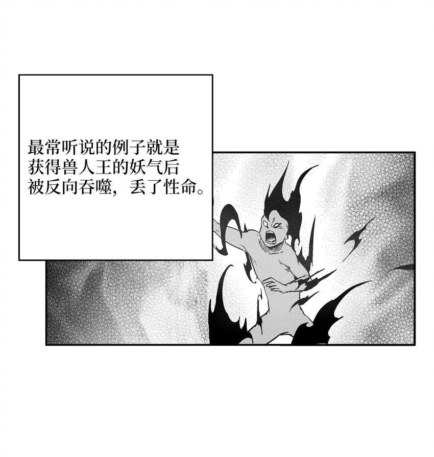 149 称心的猎物-第149话