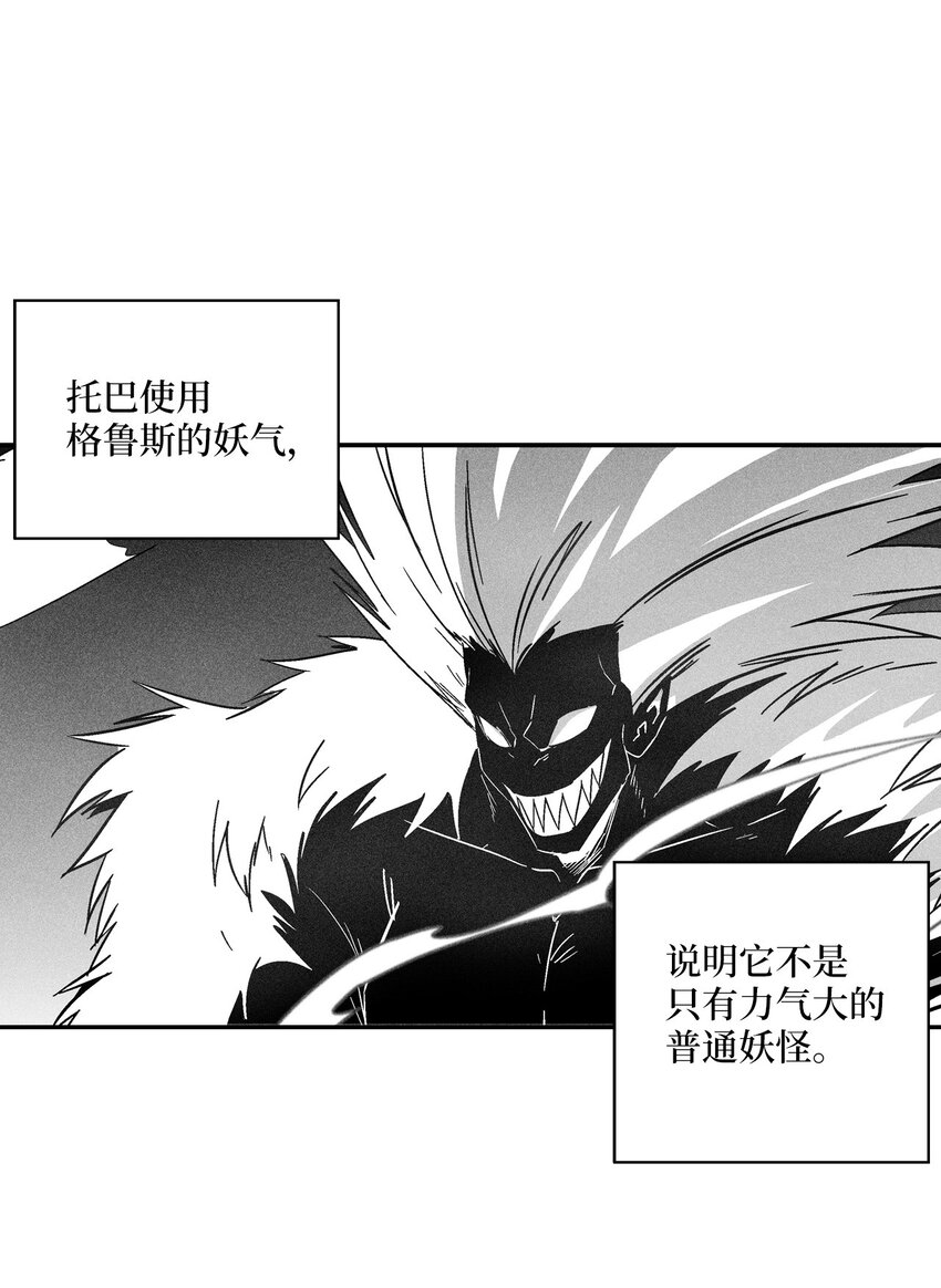 149 称心的猎物-第149话