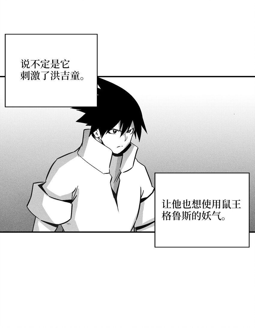 149 称心的猎物-第149话