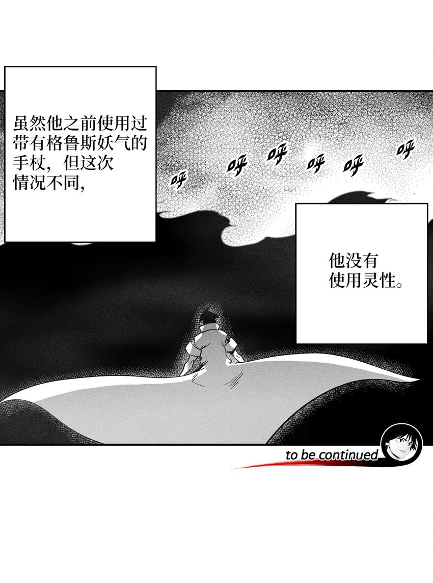 149 称心的猎物-第149话