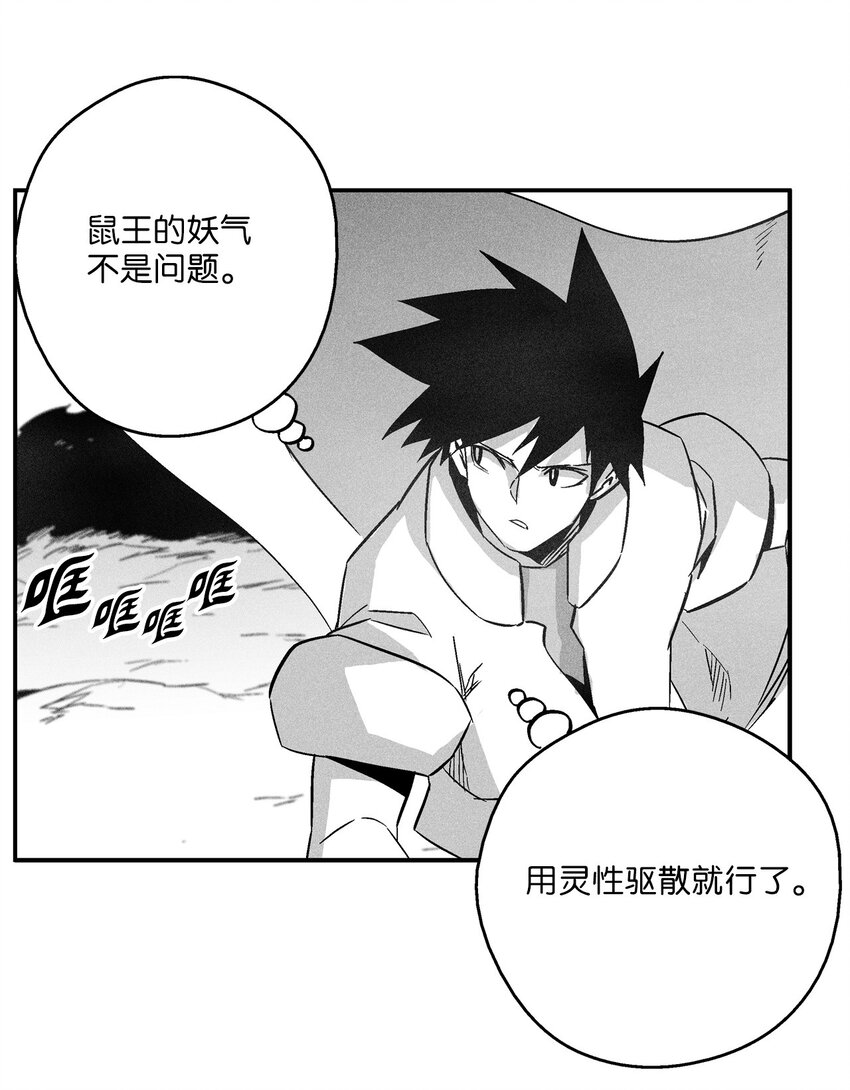 149 称心的猎物-第149话